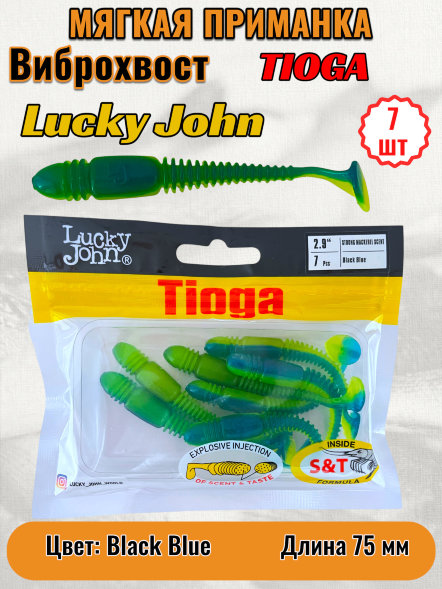 Виброхвост Lucky John Pro S Tioga съедобный 07,50 7шт 140103-T50