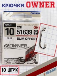 Крючок OWNER 51639-10 MH-21 10шт офсет.