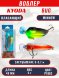 Воблер KYODA Bug Minnow-48F, длина 4,8 см, вес 6,0 гр, цвет P1892, заглубление 0-0,7 м
