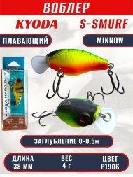 Воблер KYODA S-SMURF MINNOW-38F, длина 38 мм, вес 4 гр, цвет P1906 заглубление 0 - 0,5 м.