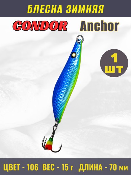 Блесна зимняя Condor Anchor, вес 15,0 гр, длина 70 мм, цвет 106