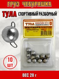 Груз Tula-SF Чебурашка спортивный разборный 28г 10шт гчр-280