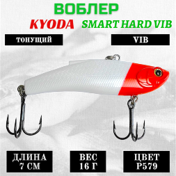 Воблер KYODA SMART HARD VIB размер 70 мм вес 16 гр цвет P579