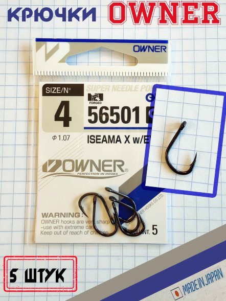 Крючок OWNER 56501-04 5шт