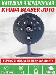Катушка инерционная KYODA BLASER JD10, 2 подшип., корпус пластик, шпуля пластик, диам 65