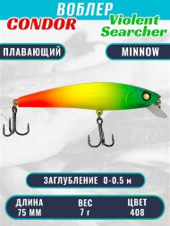 Воблер Condor Violent Searcher VSR75 , размер 75 мм вес 7,0 гр заглубление 0-0,5 м, цвет 408