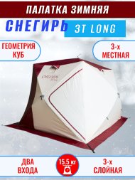 Палатка Снегирь 3Т long