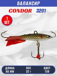 Балансир рыболовный для зимней рыбалки Condor 3201 гр 32 цвет 139