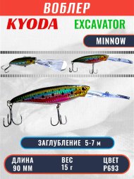 Воблер KYODA EXCAVATOR MINNOW, длина 90 мм вес 15 гр цвет P693 заглубление 5-7 м