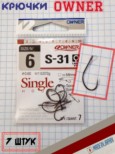 Крючок OWNER 51650-06 S-31 7шт