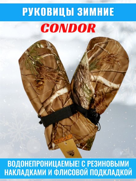 Рукавицы водонепроницаемые с резиновой накладкой