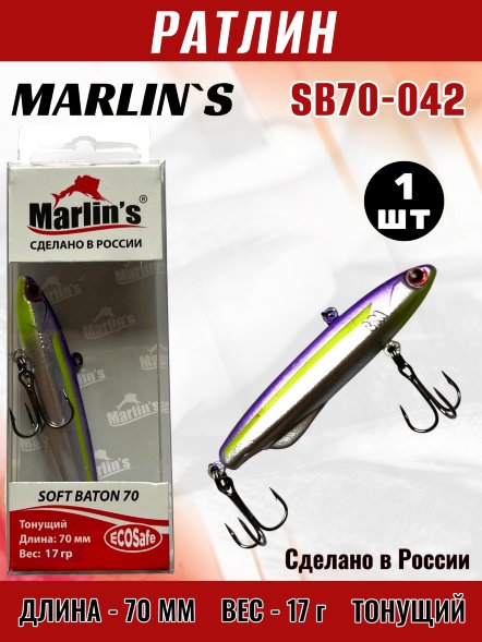 Ратлин Marlin&#039;s Soft Baton 70S 17г SB70-042
