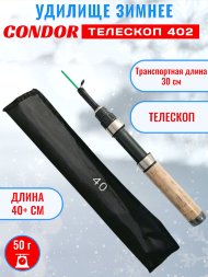 Удочка зимняя CONDOR телескопическая, стеклопластиковая 402