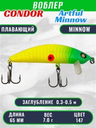 Воблер Condor Artful Minnow AMW65 размер 65 мм вес 7.0гр заглубление 0.3 - 0.5 m , цвет 147
