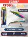 Воблер KYODA Cruiser Minnow-110SP, длина 11,0 см, вес 12.0 гр цвет P1050, заглубление 0,6-0,8 м