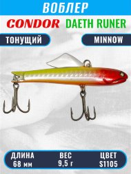 Воблер CONDOR DAETH RUNER размер 68 мм, вес 9,5 гр, цвет S1105