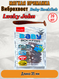 Виброхвост Lucky John Pro S Baby Rockfish съедобный 03,50 20шт 140149-S19