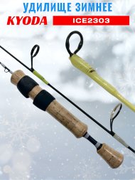 Удочка зимняя KYODA KOICE2303 500 мм