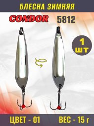Блесна зимняя Condor 5812, вес 15,0 гр. цвет 01 серебро