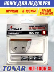Ножи для ледобура Тонар ЛР-100R прямые правое вращение NLT-100R.SL 2 шт.