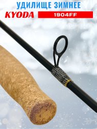 Удочка зимняя KYODA 1904FF 500 мм,