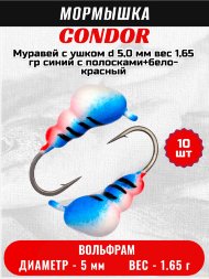 Мормышка вольфрамовая Condor Муравей с ушком d 5,0 мм, вес 1,65 гр, синий с полосками+бело- красный 10 шт