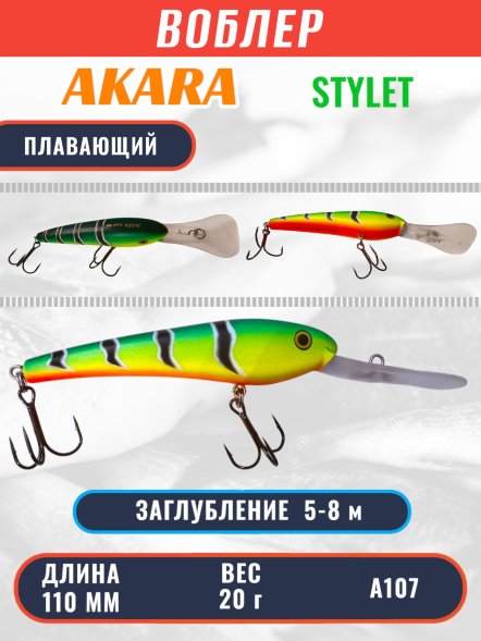 Воблер Akara Stylet 110F 20г ST110F-A107