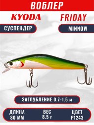 Воблер KYODA Friday Minnow-80SP, длина 8,0 см, вес 8.5 гр цвет P1243, заглубление 0,7-1.5 м