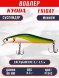 Воблер KYODA Friday Minnow-80SP, длина 8,0 см, вес 8.5 гр цвет P1243, заглубление 0,7-1.5 м
