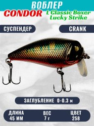 Воблер Condor L Classic Boxer LCB45 размер 45 мм вес 7.0гр заглубление 0,0 - 0.3 m , цвет 258