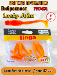 Виброхвост Lucky John Pro S Tioga съедобный 06,20 9шт 140119-T54