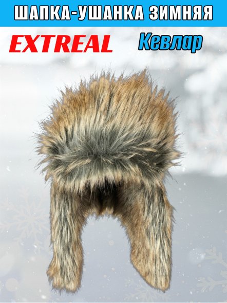 Шапка-ушанка Extreal Кевлар вставки крэк волк/мембран. хаки +корич. XL