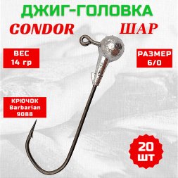 Джиг головка шар Condor крючок Barbarian 9088 размер 6/0, вес 14,0 гр. 20 шт