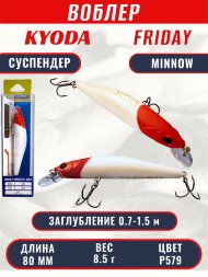 Воблер KYODA Friday Minnow-80SP, длина 8,0 см, вес 8.5 гр цвет P579, заглубление 0,7-1.5 м