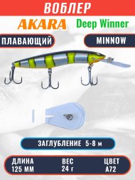 Воблер Akara Deep Winner 125F 24г DW125F-A72