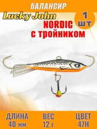 Балансир рыболовный для зимней рыбалки Lucky John Nordic 40мм + тройник 51401-47H