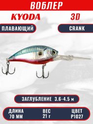 Воблер KYODA 3D CRANK-70F 70 мм 21 гр цвет P1027 заглубление 3,6 - 4,5 м